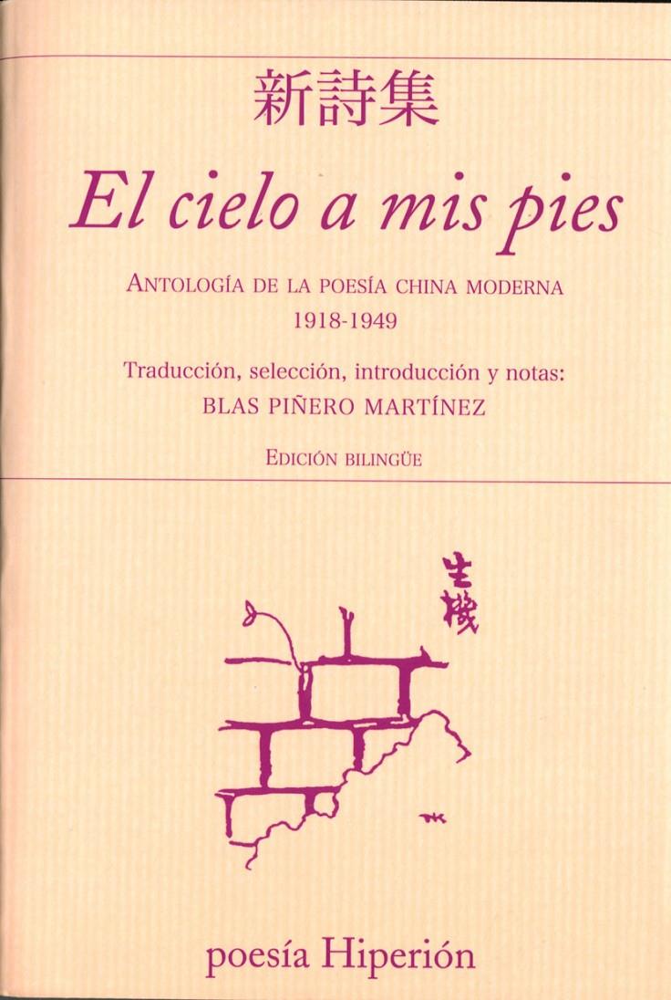 El cielo a mis pies. Antología de la poesía china moderna 1918-1949 | 9788490020234 | Varios autores